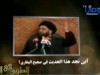 الفالي يكذب على صحيح البخاري 