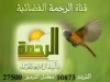 نشيد الثورة المباركة من قناة الرحمة
