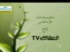 اتقوا الدنيا واتقوا النساء 