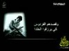 رجال من الاحباب انشاد مشاري راشد العفاسي