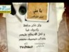 يابني (من كلام لقمان الحكيم) 