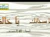 أسماء الله الحسني مونتاج جديد 
