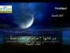 أذكار المساء 
