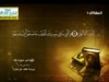 من سورة طه برواية خلف عن حمزة 