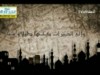 اللهم اجعل القرآن لنا في الدنيا قرينا 