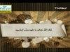 حديث داوود 