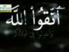 اتقوا الله 