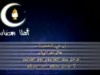 إن في الجنة باب 