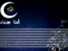 إذا رأيتم الهلال فصوموا 