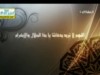 اللهم ياذاالجلال والإكرام 