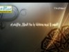اللهم لا ترد دعاءنا 