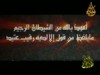 اللسان (ففروا إلى الله)