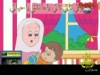 أنشودة تاتي تاتي (قناة سمسم للأطفال)
