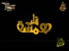 لا تحزنوا (همسة قلب)