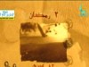 شواهد رمضانية -٢ رمضان