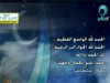 لك الحمد يا الله