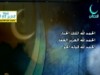 الحمد لله قوله الحق