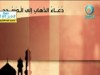 دعاء الذهاب إلى المسجد