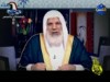 الأعتصام بالله (نبضة)
