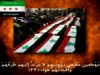 إلى الظالمين في سوريا 