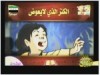 16- الزلزلة (مجود يتعلم القرآن)
