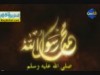 عذرا رسول الله ( نبضة ) الشيخ يعقوب