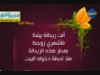 القوامه ليست ظلم للمرأة