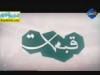 نصرة النبى ( قبسات )