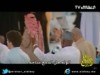 للحرم عزمت عالروحه إنشاد مشاري راشد العفاسي