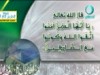 فضل الصدق