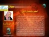 تيسير المهور للأزواج (الشيخ عبد العزيز ابن باز)