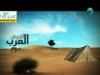 من أقوال العرب