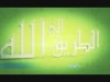 مقدمه ثرى دى لموقع الطريق الى الله  Way 2allah 3d Intro