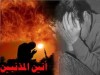  أنين المذنبين 