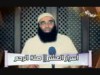 (( أسرار العشر )) || صلة الرحم || د.غريب رمضان ، ش.أحمد جلال،ش.محمد بسيوني 13-10-2013