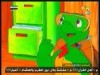 ضيف فريد(روضة الأصدقاء)