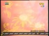 الحلقة السابعة(حكايات قندس)