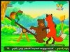 مجسم الكره الأرضية(روضة الأصدقاء)