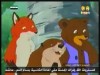 صديقي الوطواط (روضة الأصدقاء)