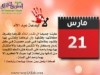 عيد الأم مخالفة شرعية وجرح إنسانى