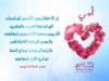 أمي .. أنت عطاء بلا حدود .. وأكرم من أن تكرمي في يوم واحد