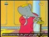 الغزاة(بابار)