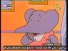 ولادة استثنائية (بابار)