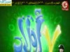 سبع أولاد