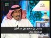 الحلقة 2 (نجران تاريخ وحضارة)