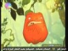 الحلقة 1 (التفاحة و الدودة)