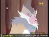 الحلقة 11 (القرد المغامر)