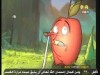 الحلقة 2 (النفاحة والدودة)