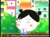 الحلقة 2 (كرزة الصغيرة)