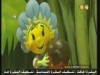 عصير فيفي (فيفي زهرة الغابات)